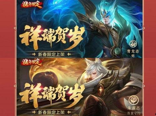 赵云新年皮肤爆料最新版,瑞雪纷飞，英勇无畏的战神归来